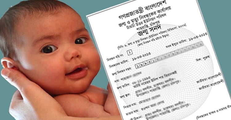 How to Get Lost Birth Certificate in Bangladesh