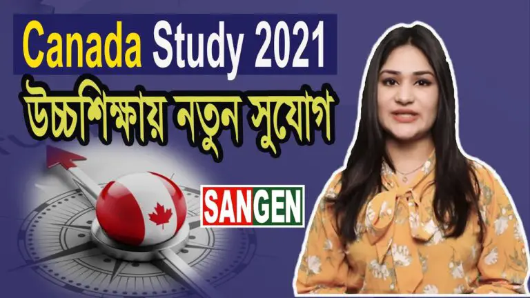 Bangladesh to Canada Student Visa