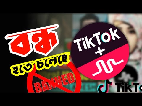 Is Tiktok Banned in Bangladesh