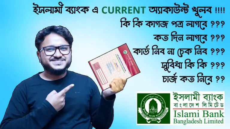 How to Open a Bank Account in Islami Bank Bangladesh