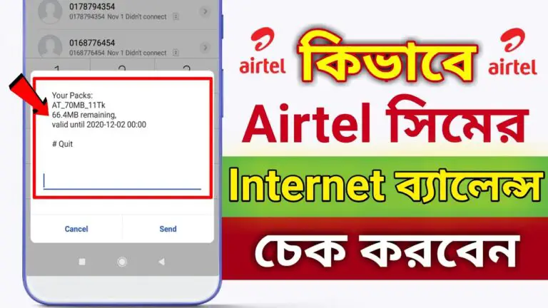 How to Check Internet Balance in Airtel Bangladesh